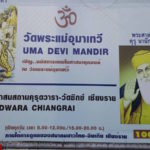 ChiangMai-Thai-SinghEasyRiders-1605f