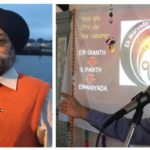 Anurag Karminder Ek Granth 1612a2