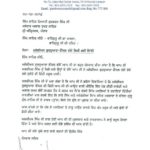 MGC-Letter-AkalTakht-Jathedar-1612a5