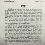 Ghagaa-Akal Takht-MGC-1703b