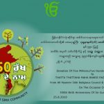 Myanmar_Nanak 550_tree planting_Mahar Bodi Temple_2
