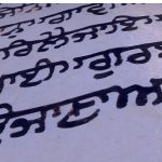 University of Leicester_Sikh Manuscript 3D_2