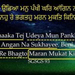 Salvation_Karminder_2_thaaka tej