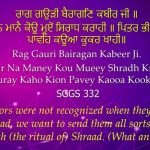 Ancestors_Karminder_1_kabir_Jeevat Pitar Na Maney Kou