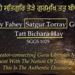 Karminder_jam doot_chitrgupt_2b