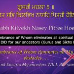 ancestors_karminder_jissimret_wrong_3