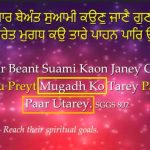 Karminder_Sikhi Concepts_chaurasi lakh_5