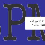 SPM_panjabi paper_1B
