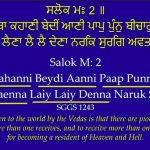 heaven hell_karminder_04_naruk surg avtar