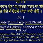 heaven hell_karminder_05_beyd pukarey punn paap