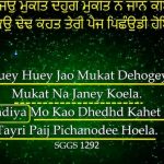 salvation_karminder_sikhiconcepts_2
