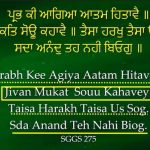 salvation_karminder_sikhiconcepts_6