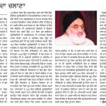 Dr Darshan Singh Tatla_obituary_punjabi_1