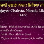 dargah_karminder_sikhi concepts_3_hukam rajaye chalna