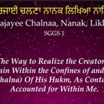 dargah_karminder_sikhi concepts_4_hukam rajaye chalnaa
