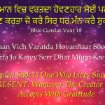 dargah_karminder_sikhi concepts_5_gurdas_varatmaan