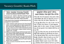 Iklan Jawatan Kosong Granthi untuk Gurdwara Sahib Kuala Pilah