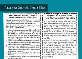 Iklan Jawatan Kosong Granthi untuk Gurdwara Sahib Kuala Pilah